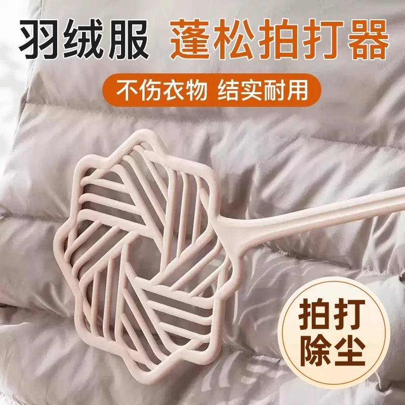 拍被子蓬松拍加厚羽绒服拍打专用拍可除尘拍子棉服家用拍被子神器
