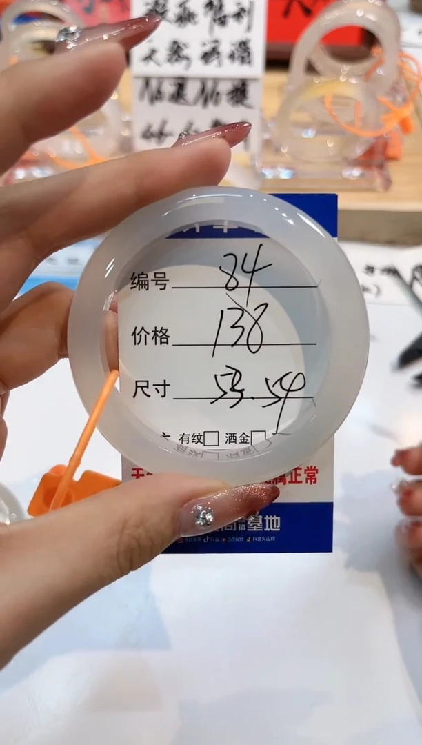 【闪购商品】玛瑙/玉髓手镯未镶嵌84-L马黑1瑕L-L53+