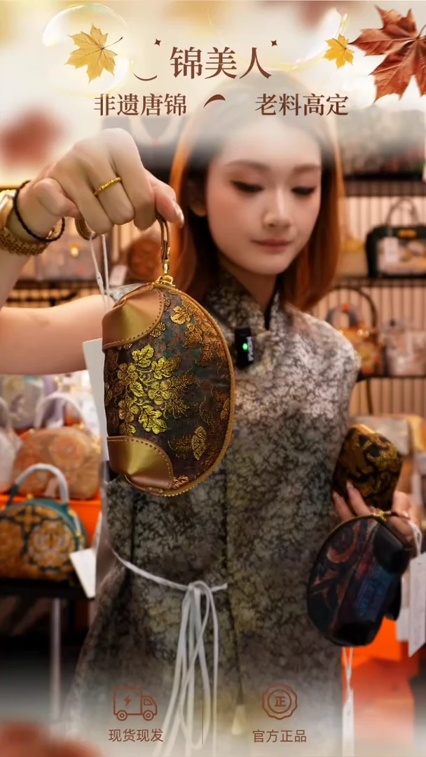 织绣唐锦小周边「钱包」#