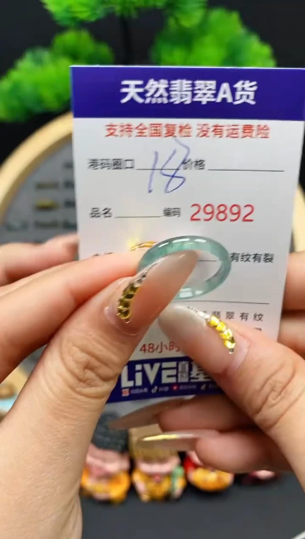 【闪购商品】翡翠戒指未镶嵌天然翡翠戒圈9892