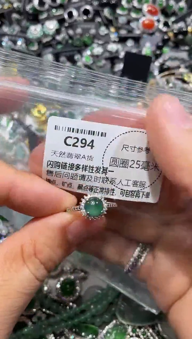 翡翠未镶嵌颈饰C294戒指