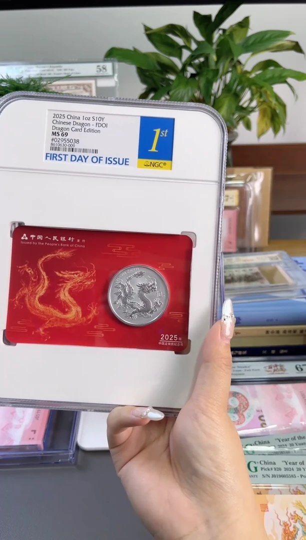 塑料龙银币智能卡NGC首日标69分J02955038 无47