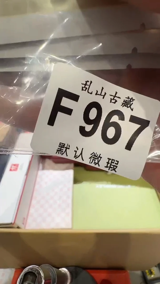 空****L乱山古美術瓷片F967