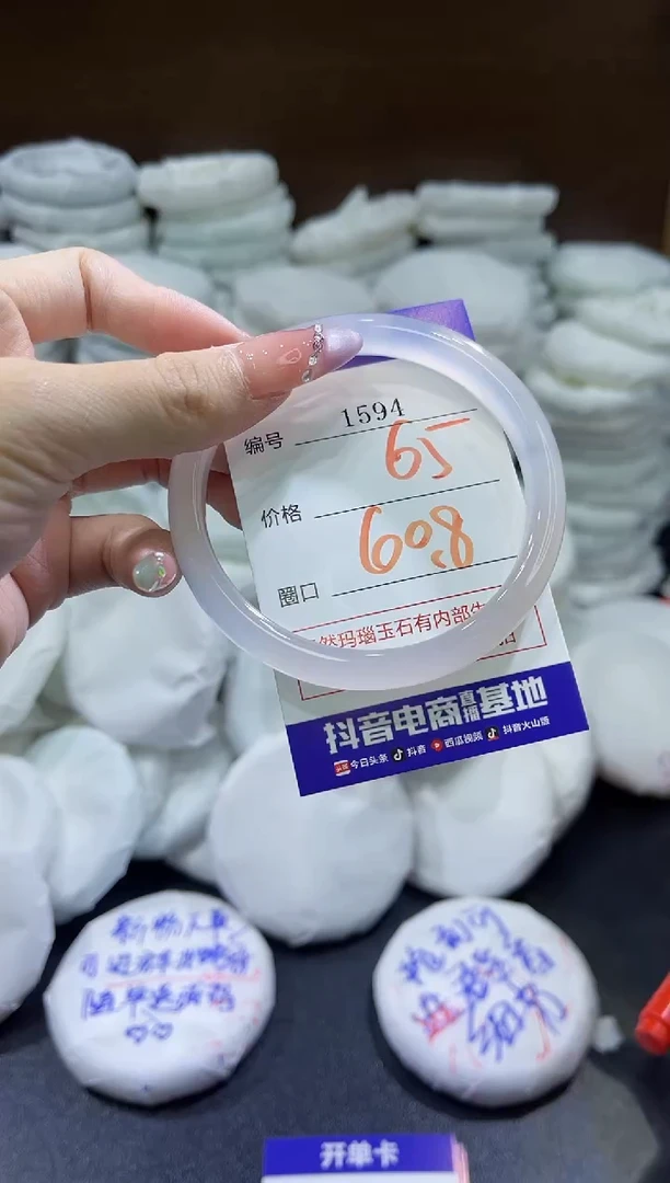 玛瑙/玉髓手镯未镶嵌1594