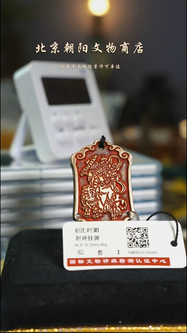 铜带证书花钱-----------------006