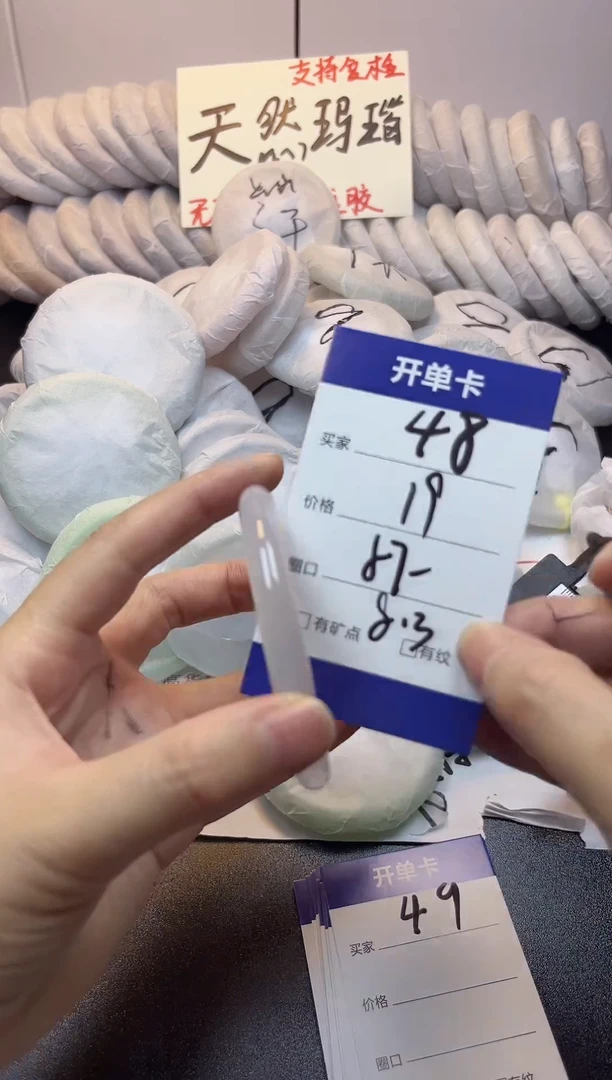 手镯玛瑙/玉髓未镶嵌48