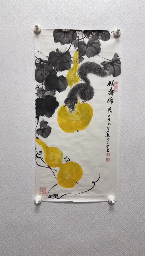 国画Z天津人美-赵永夫写意花鸟2平尺