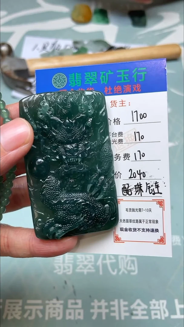 未镶嵌定制翡翠p-毛货不退不换-多样性