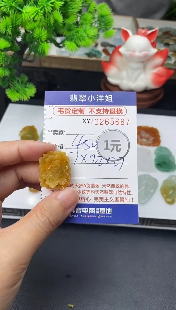 未镶嵌定制翡翠毛货商品 不退换/ 5687