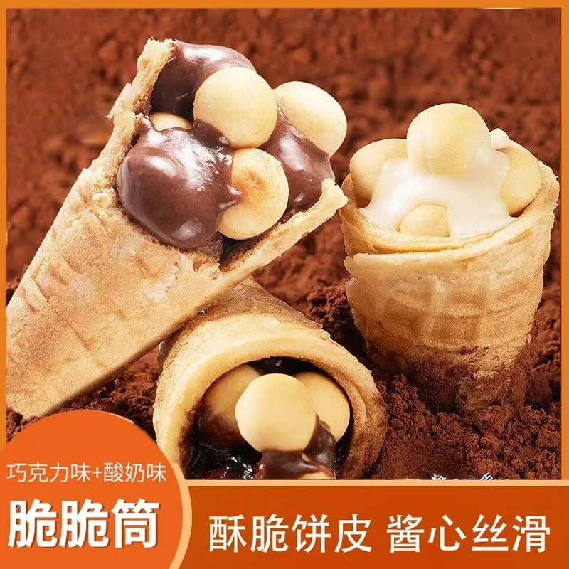 巧克力脆脆筒小零食儿童巧克力+酸奶味休闲解馋零食tw