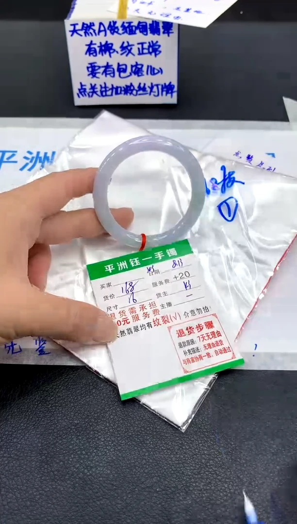 翡翠手镯未镶嵌1
