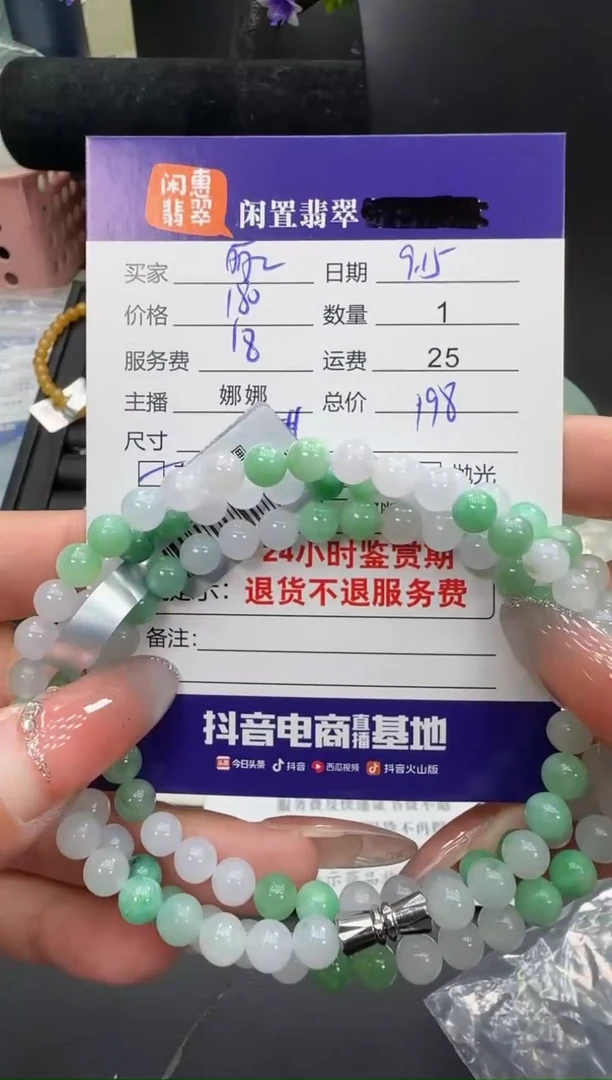 未镶嵌手串翡翠丽****i翡翠珠串