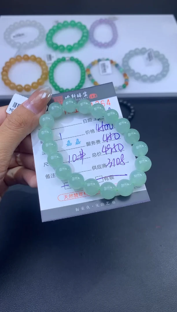 未镶嵌挂件翡翠哈轩 手串1（有纹有裂）