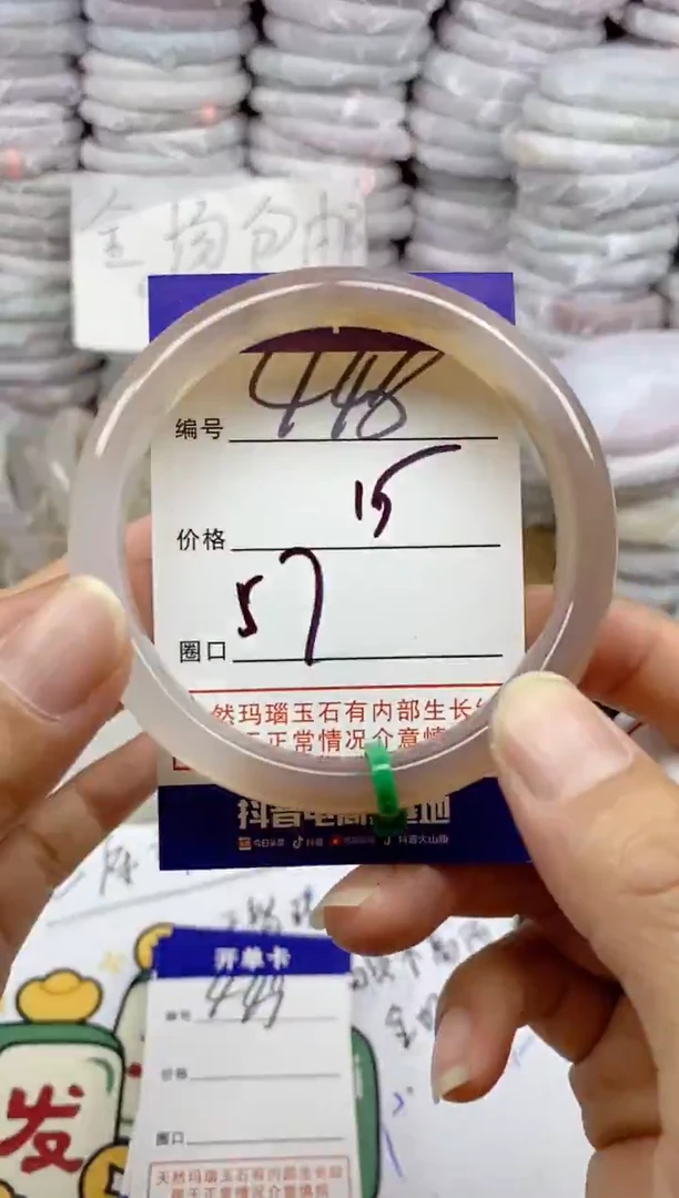 手镯玛瑙/玉髓未镶嵌448