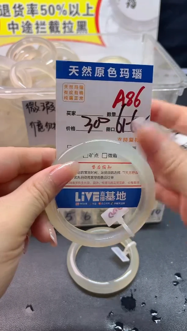 玛瑙/玉髓手镯未镶嵌A86