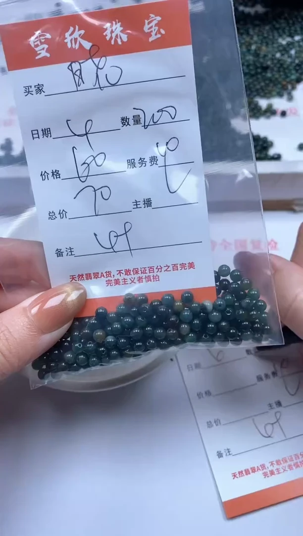 【闪购商品】翡翠颈饰未镶嵌 雪欣散珠定制diy