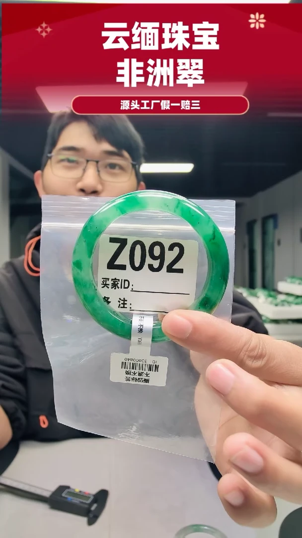 未镶嵌手镯石英质玉（非洲翠）57圈口Z092