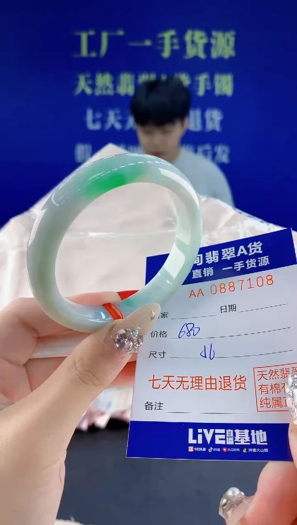 未镶嵌手镯翡翠08天然翡翠A货
