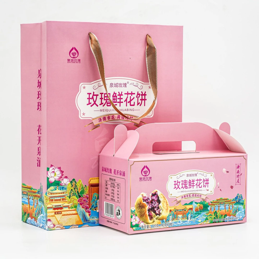 平阴玫瑰鲜花饼礼盒装1提2盒共16枚济南特产泉城玫瑰鲜花饼山东