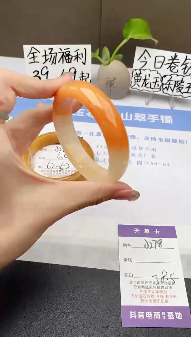 石英质玉手镯未镶嵌j278-H258+