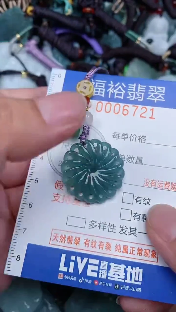颈饰未镶嵌翡翠...0006721