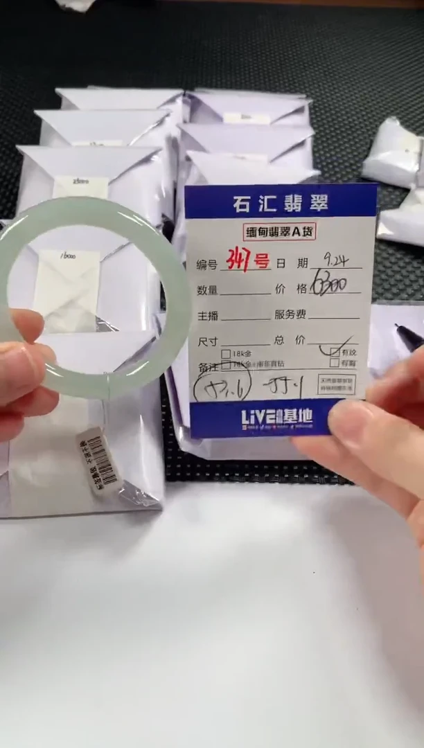 颈饰未镶嵌翡翠1