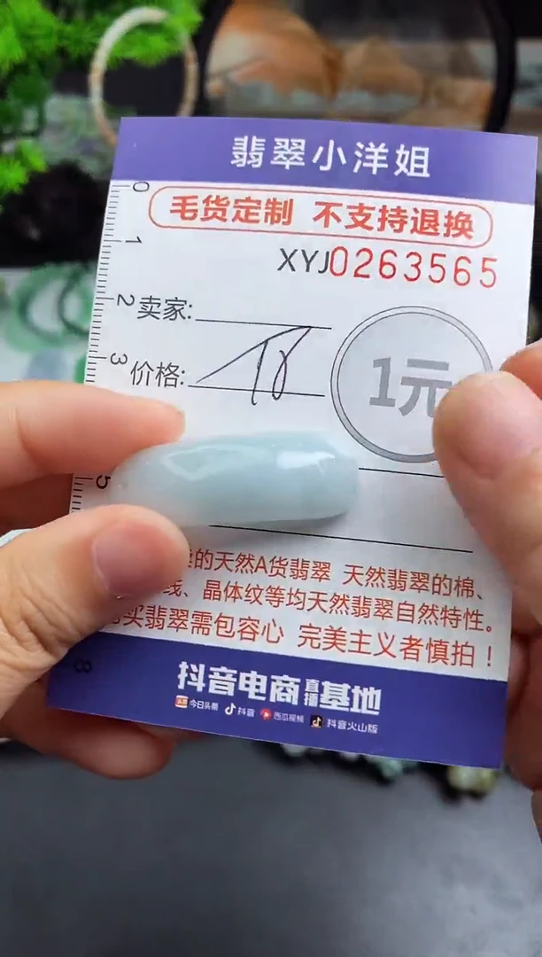 定制翡翠未镶嵌毛货商品/不退换//3565