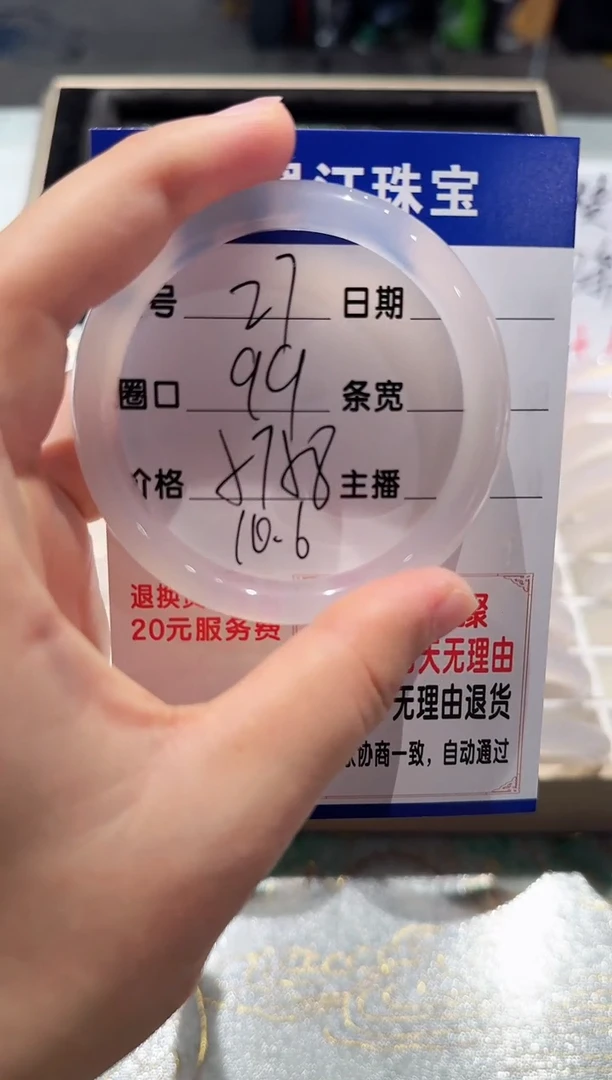 手镯玛瑙/玉髓未镶嵌27-57.58
