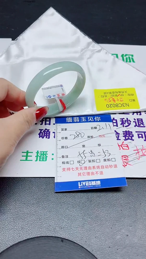 【闪购商品】翡翠手镯未镶嵌55+贵/020