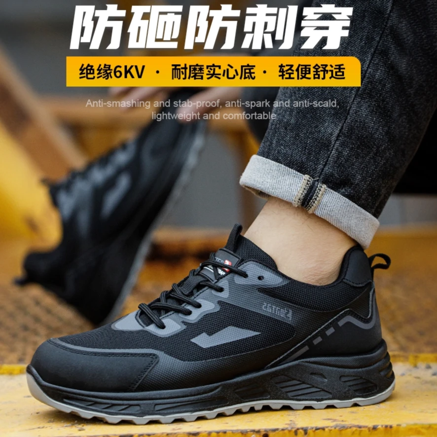 防滑男士防砸防刺穿秋冬透气舒适耐磨软底轻便带钢包头防护夏季