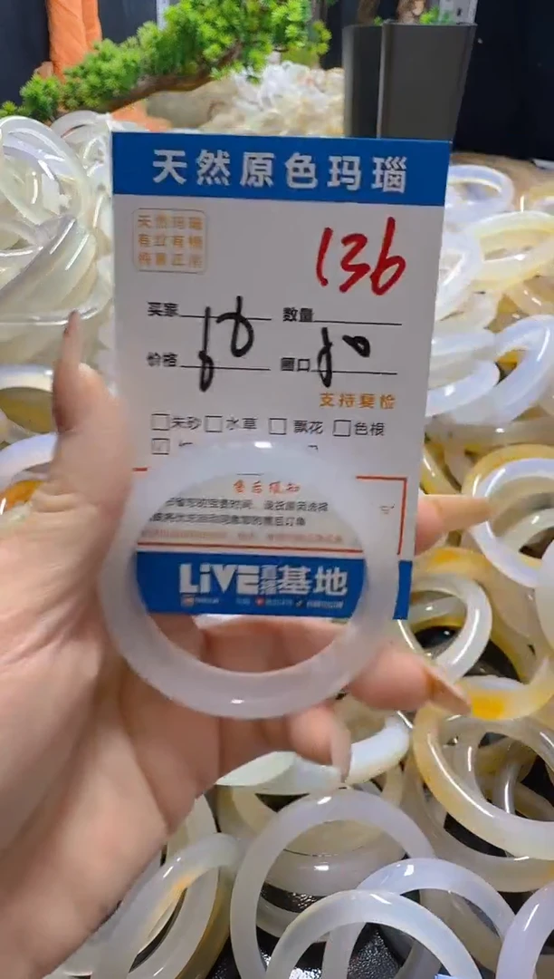 玛瑙/玉髓手镯未镶嵌136