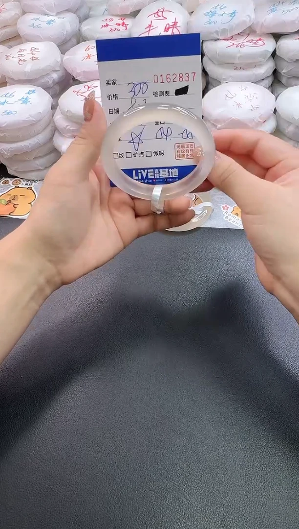 手镯玛瑙/玉髓未镶嵌2837