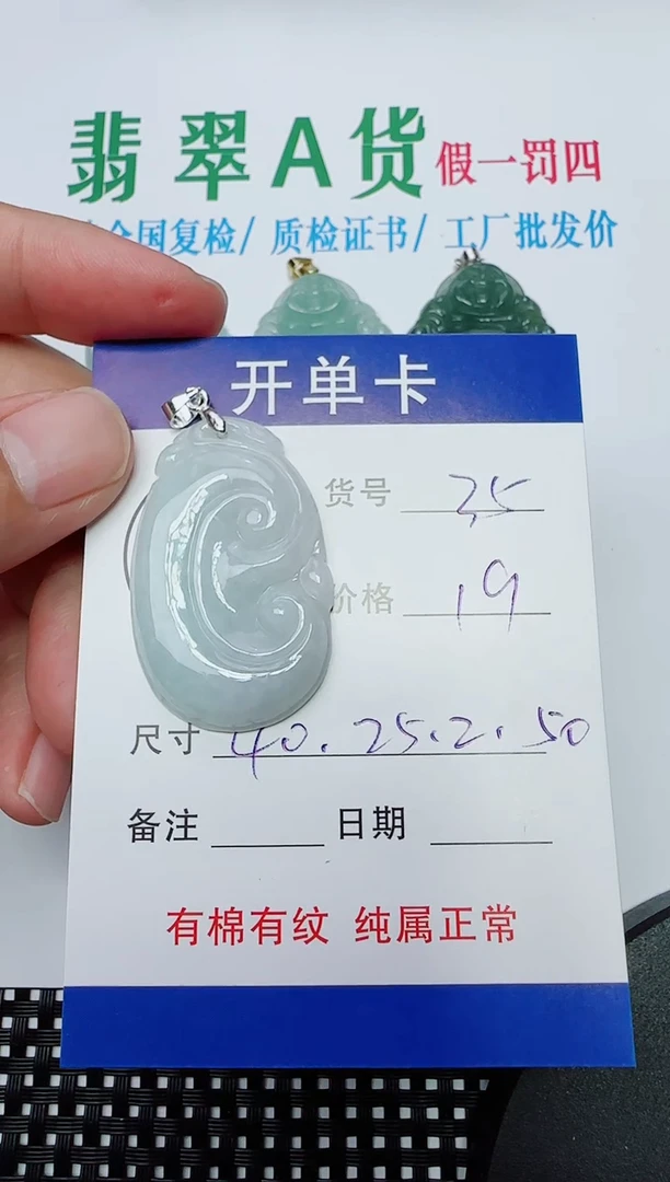 吊坠(赠链)银S925镶嵌翡翠35