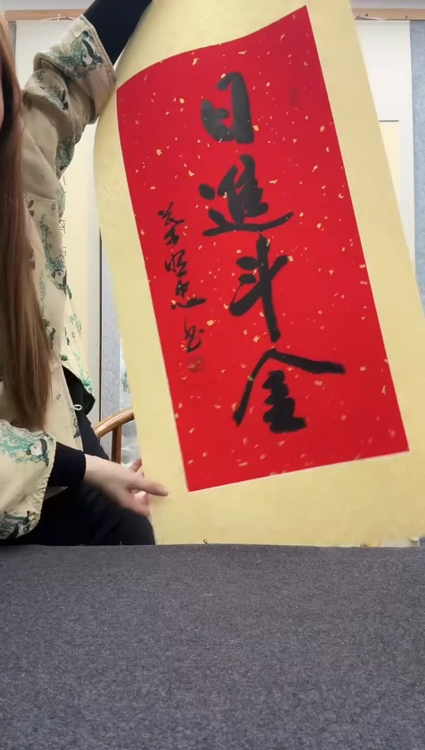 书法美**天叶照忠