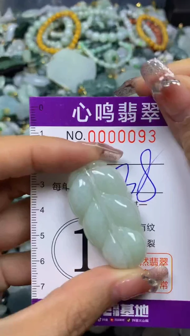 【闪购商品】翡翠颈饰未镶嵌闪购00093