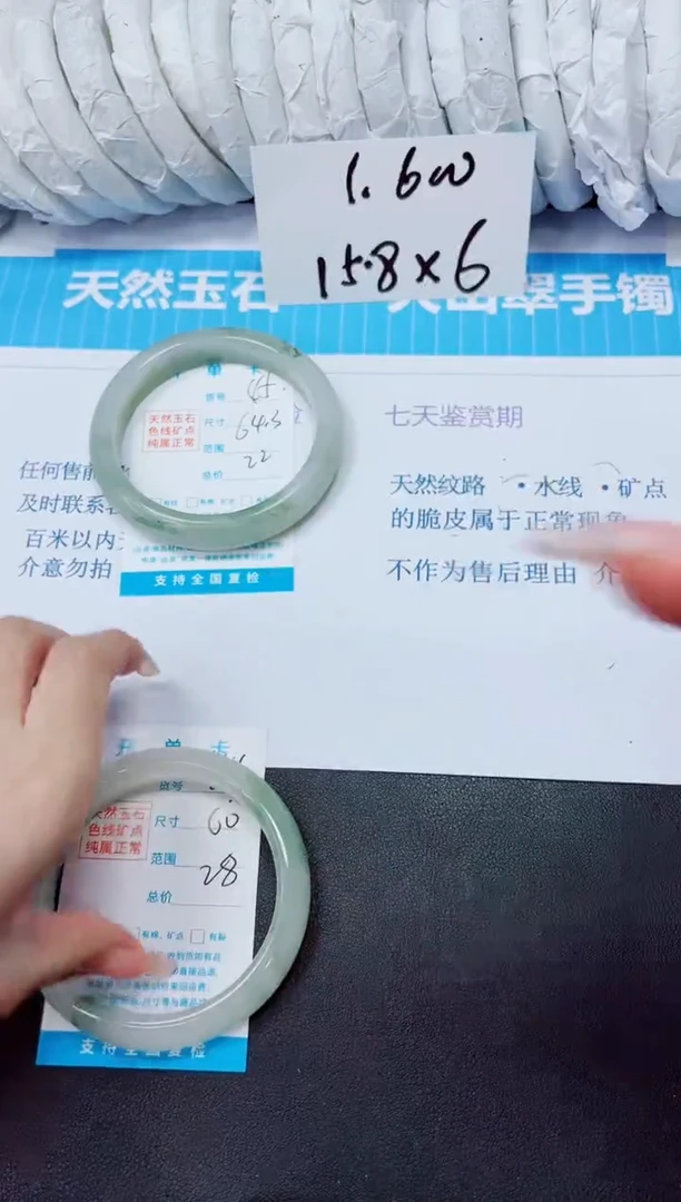 石英质玉手镯未镶嵌45/64.3