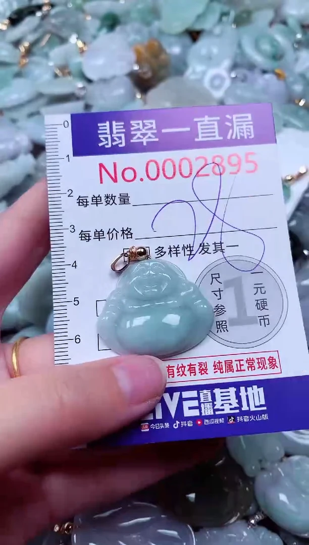 吊坠(不含链)未镶嵌翡翠2895