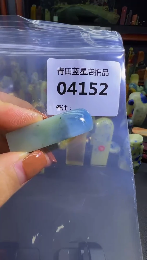 青田石青田蓝星总部拍品