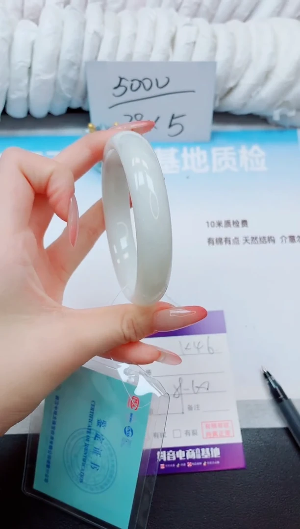 未镶嵌手镯和田玉23K46-60