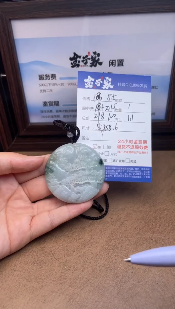 颈饰未镶嵌翡翠5426712244