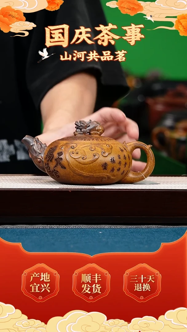 茶壶紫砂龙骨金砂 天官赐福