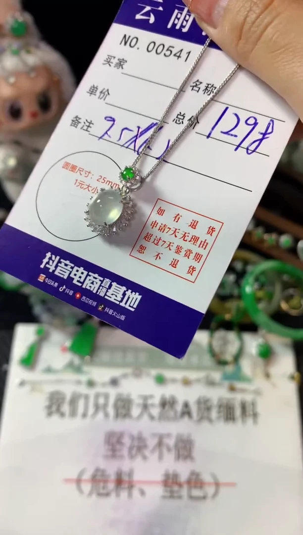 颈饰银S925镶嵌翡翠翡翠