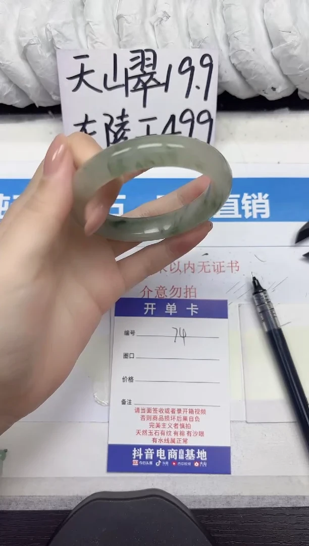 未镶嵌手镯石英质玉A74-56.57