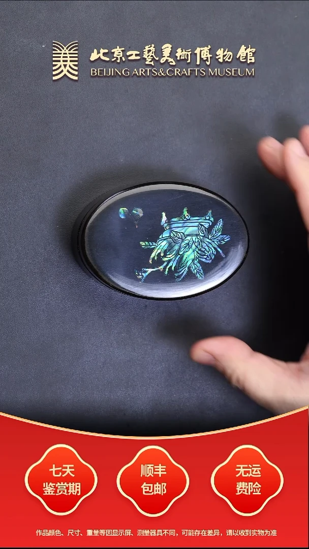 B1213GMD603（多样性发其一）螺钿首饰盒（福禄寿）