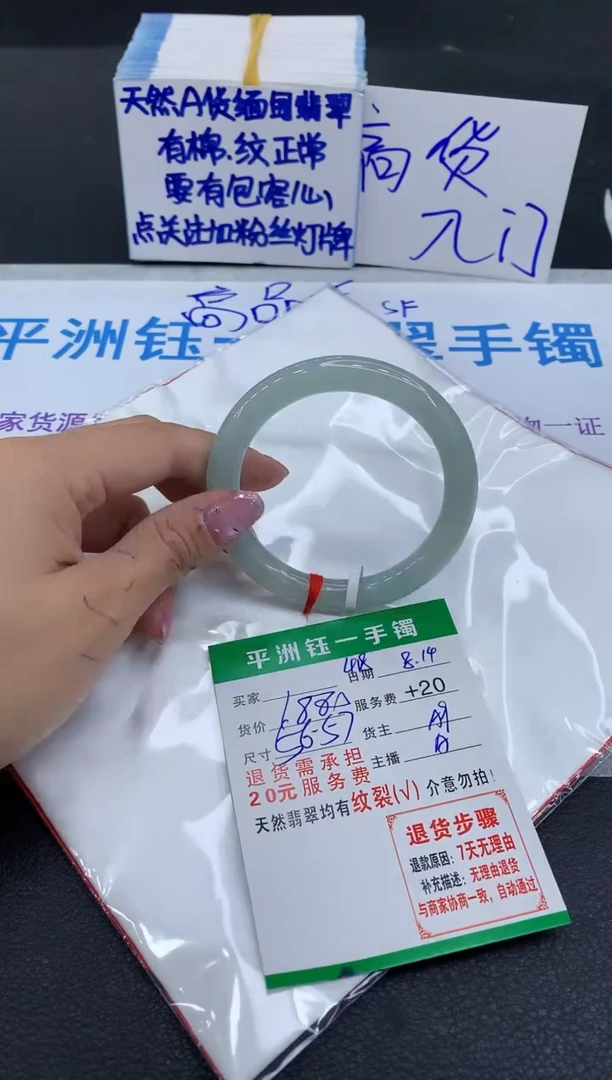 翡翠手镯未镶嵌1