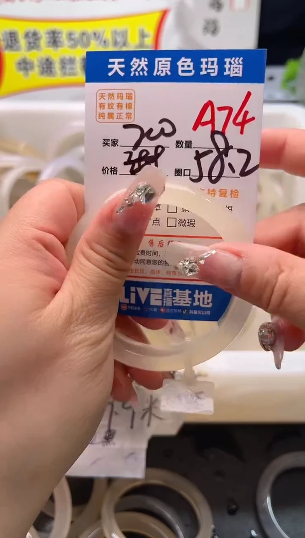 手镯玛瑙/玉髓未镶嵌A74