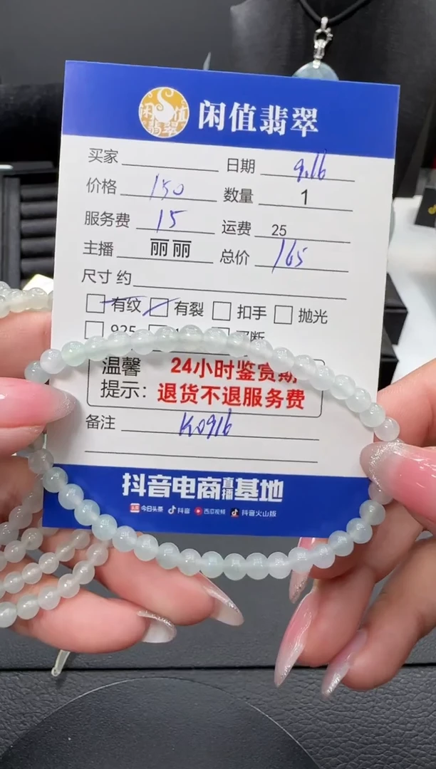 未镶嵌手链翡翠翡翠珠串