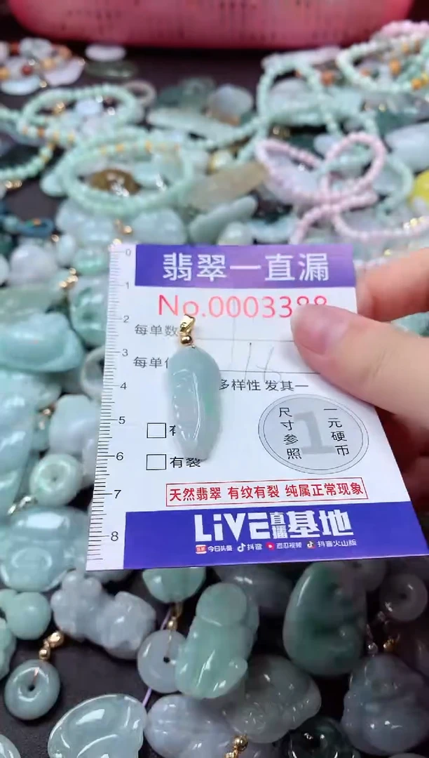 翡翠未镶嵌吊坠(不含链)3388