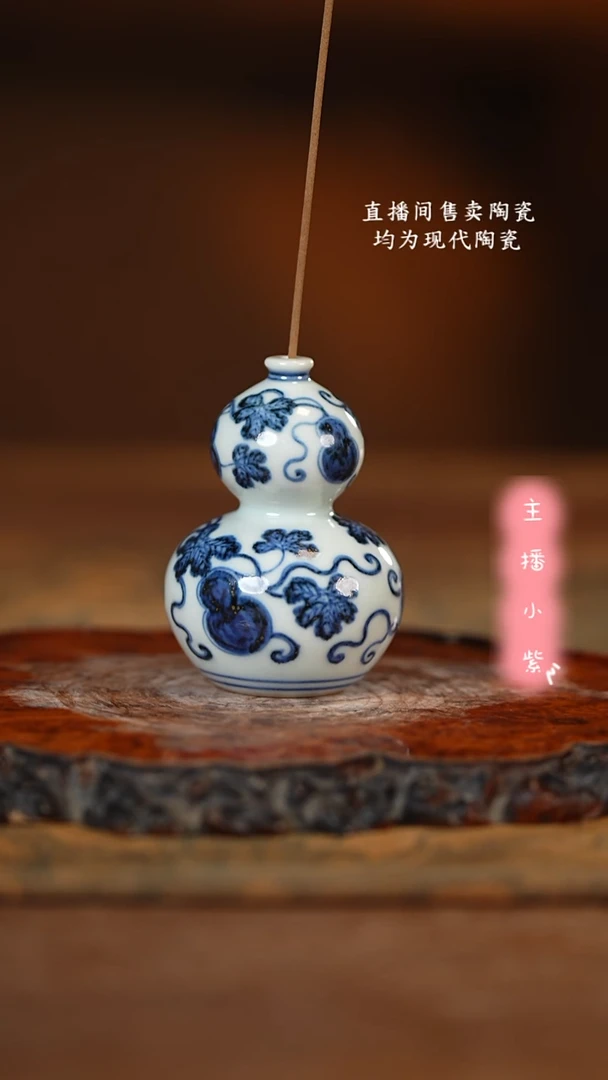 （柴窑）五云随安 青花葫芦纹葫芦香插