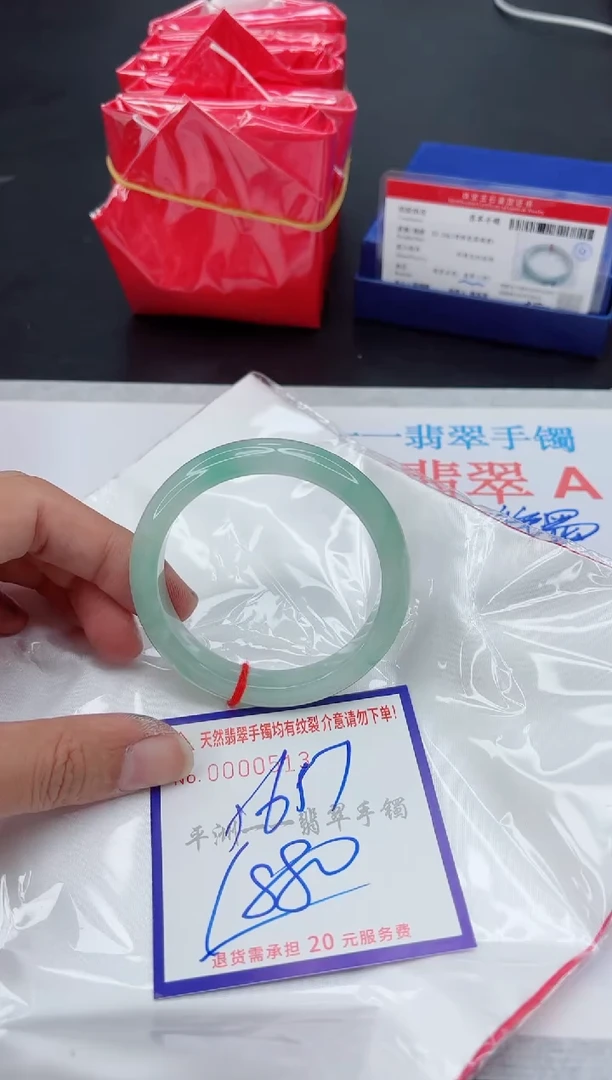 未镶嵌手镯翡翠1
